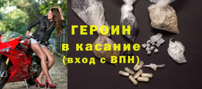 ссылка на мегу онион  Ленинск-Кузнецкий  ГЕРОИН Heroin 